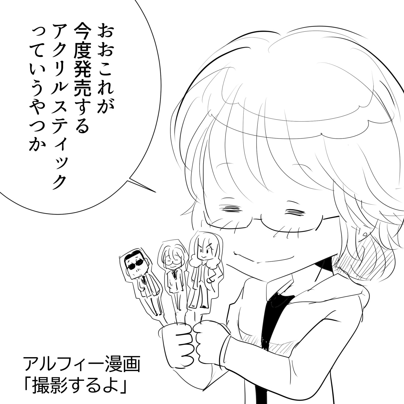 Yahoo!オークション - ALFEE 同人誌 AL BY