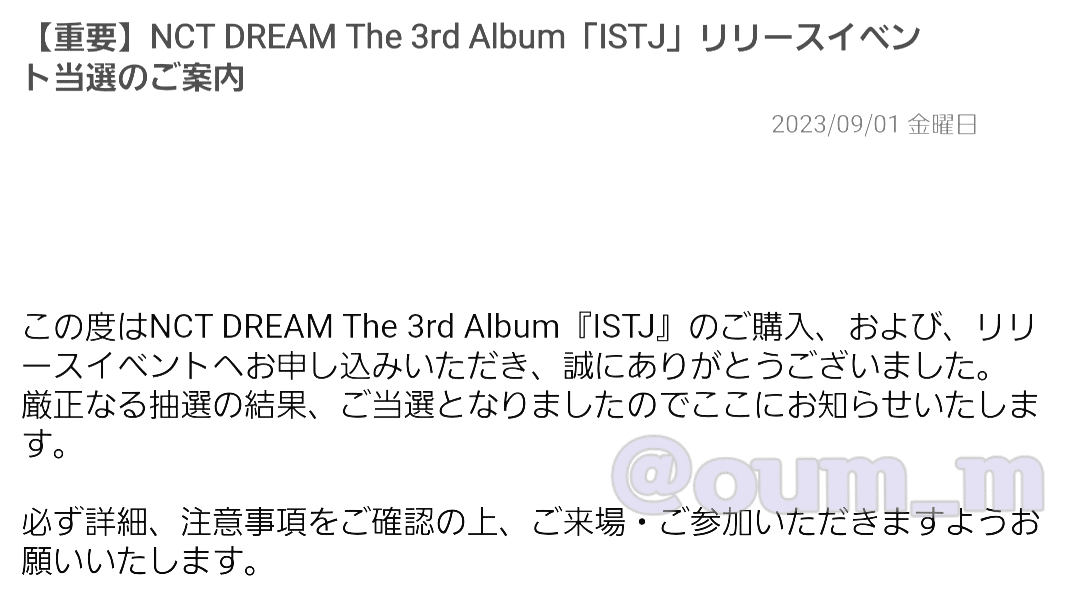 NCT ミューモ リリースイベントリリイベ ポストカード お渡し会 当選