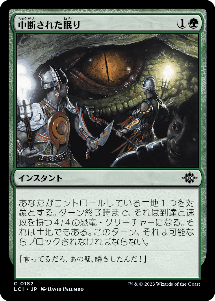 ぞんびのリミテッド大考察『イクサラン：失われし洞窟』緑編｜Zombie