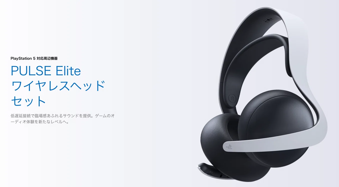 11月15日発売のPlayStation Portal リモートプレーヤー（PS5用）が気に 