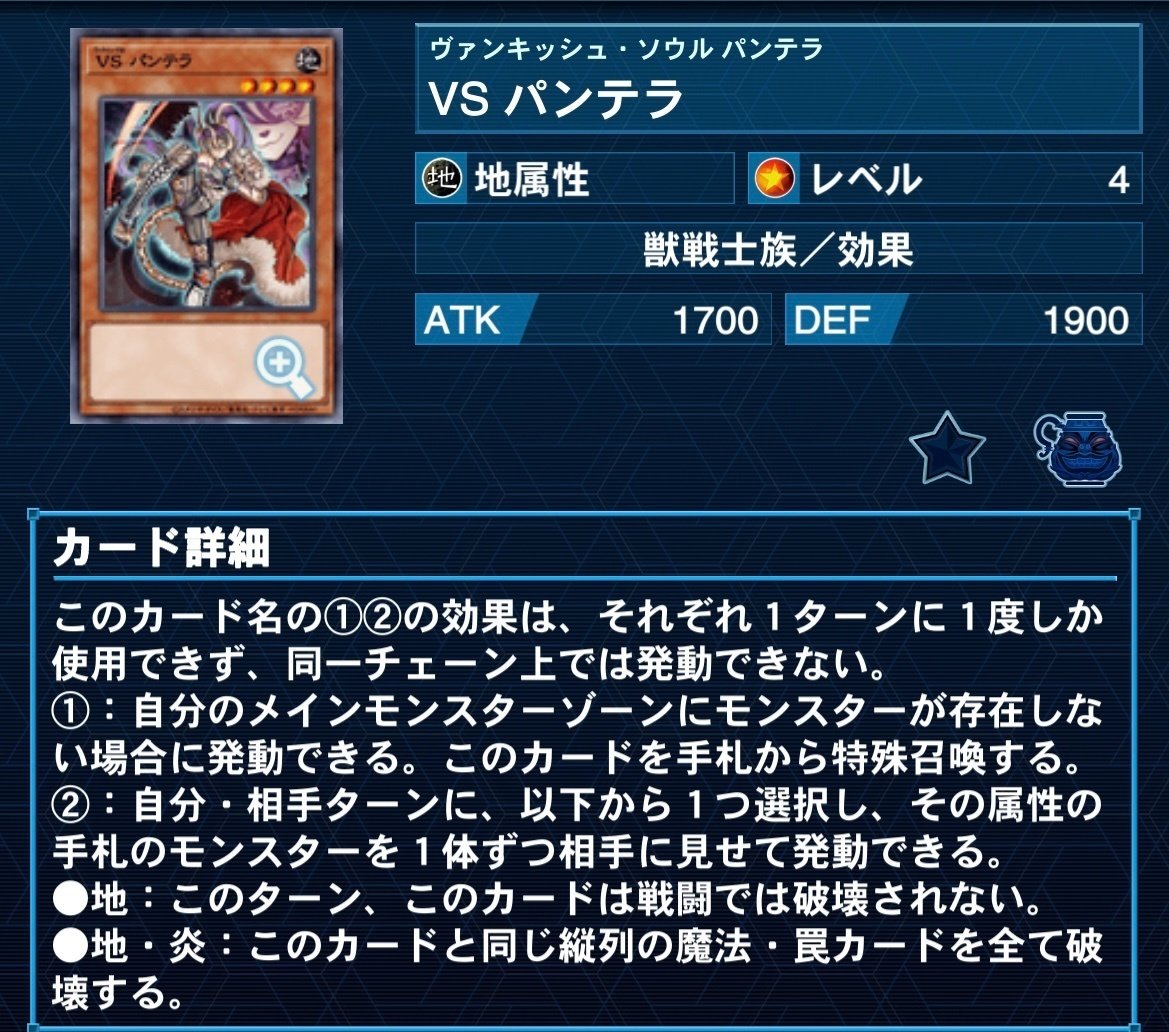 遊戯王マスターデュエル】浅いヴァンキッシュ・ソウル禄｜alt