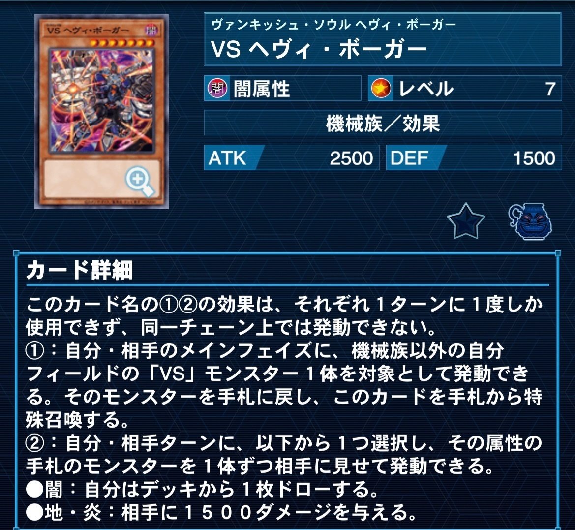 遊戯王 ヴァンキッシュソウルデッキ ヴァンキッシュソウルデッキ VSデッキ 遊戯王 オンライン
