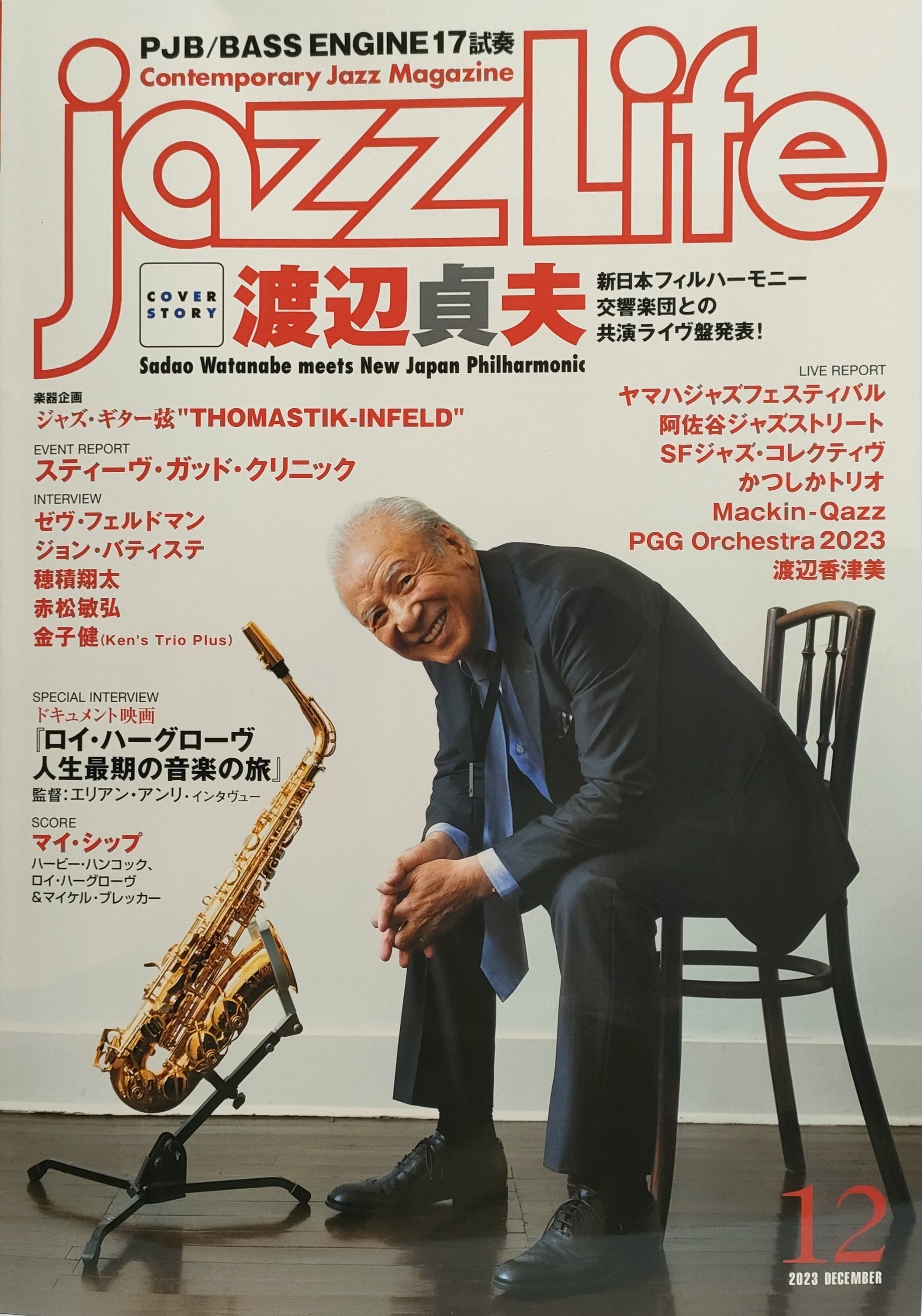 コンテンポラリースタンダーズ　アドリブ　ジャズライフ　CD コンテンポラリースタンダーズ ジャズライフ CD