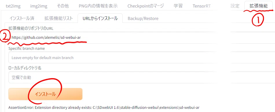 SDWebUIで画像のアスペクト比を瞬時に呼び出し、計算できるようにしよう!(Aspect Ratio selector)|かたらぎ