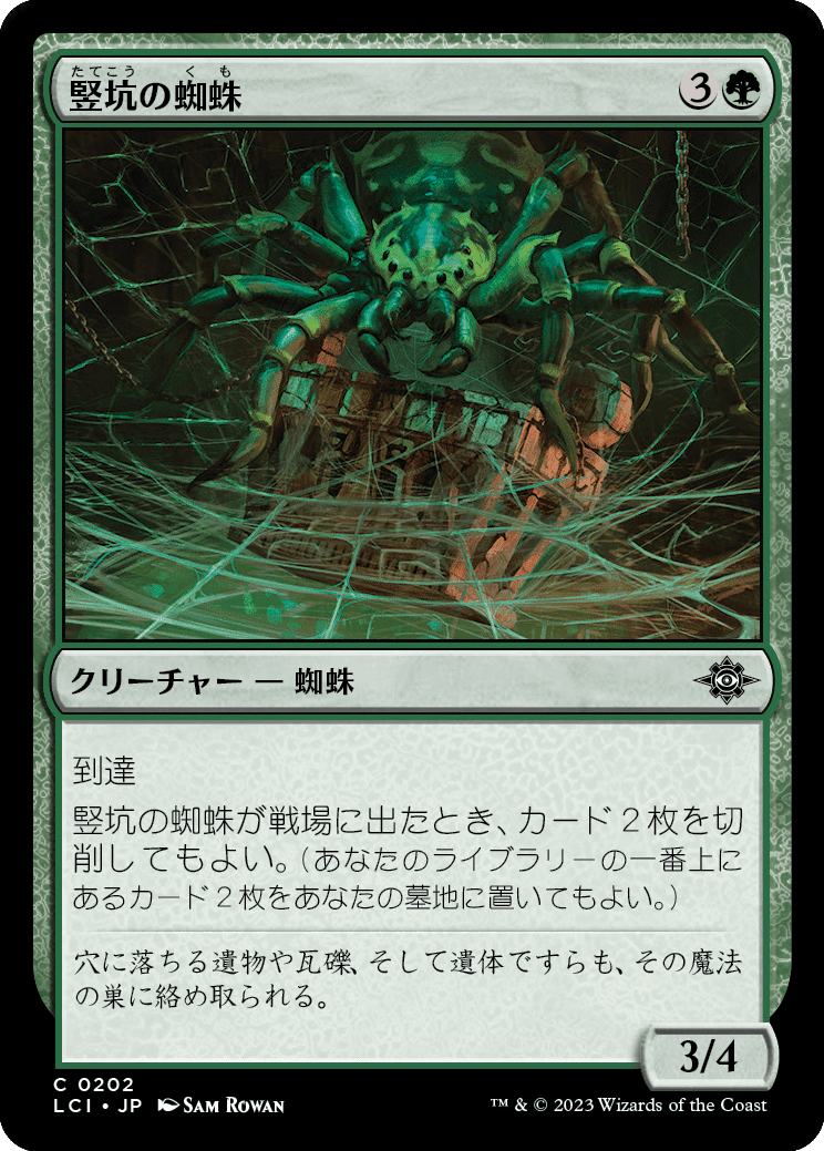 ENG) アースクウェイク・ドラゴン(CLB) 緑◇レア【MTG】 NM