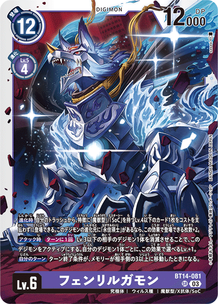MISAOさんの】白銀の鎧と蒼い魔炎【フェンリルガモン】|やんす MISAOさんの】白銀の鎧と蒼い魔炎【フェンリルガモン】|やんす