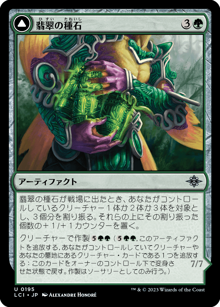 イクサラン:失われし洞窟 緑レアまとめ ぞんびのリミテッド大考察『イクサラン：失われし洞窟』緑編｜Zombie