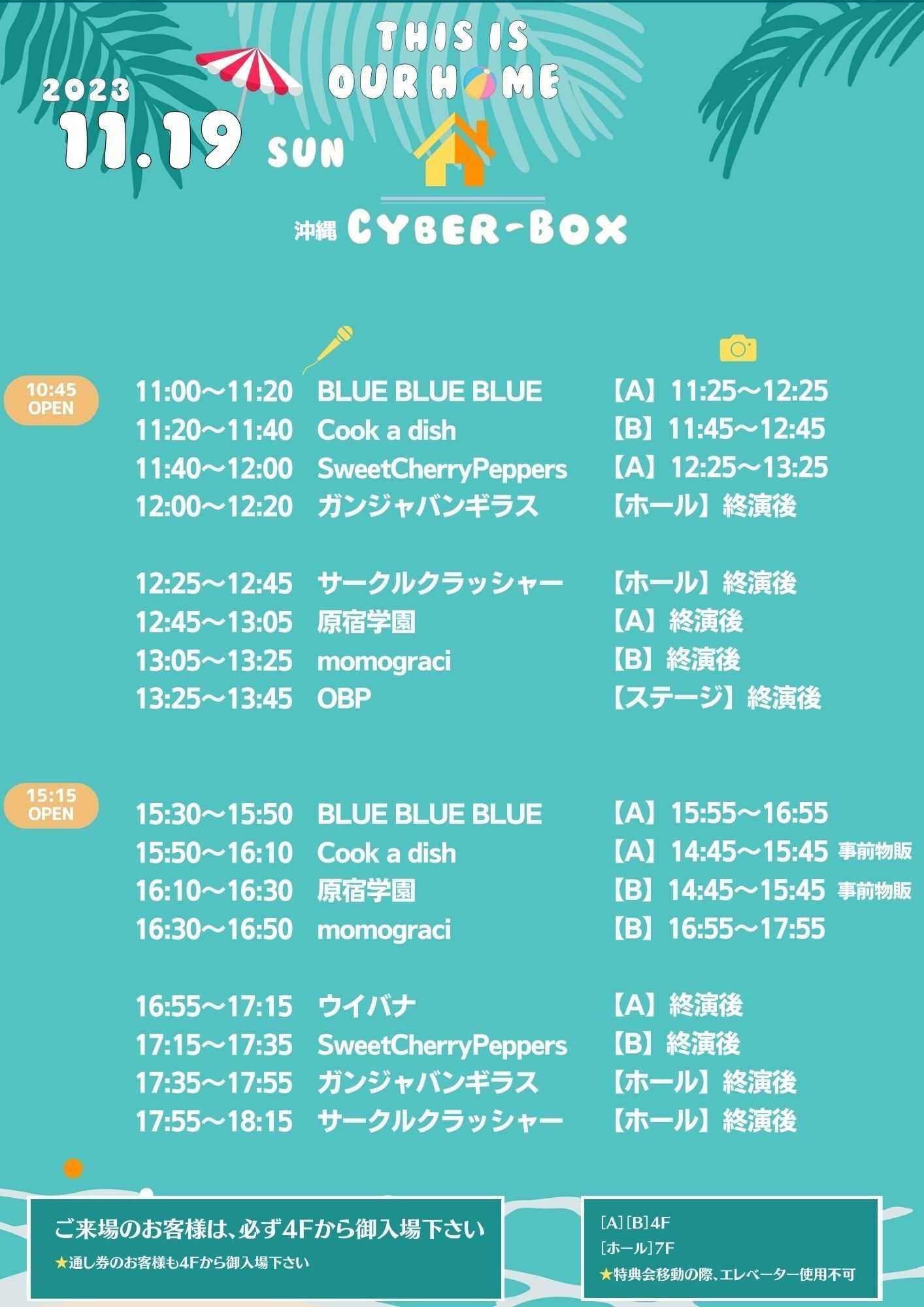 2023年11月 ライブスケジュール【momograci】｜momograci（ex