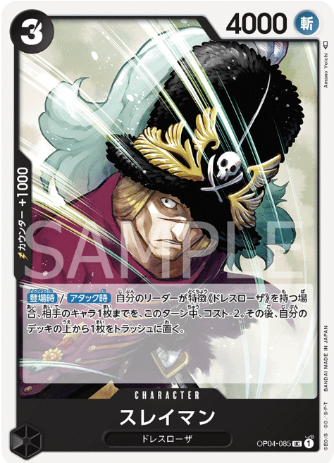 青黒レベッカでやるなら知っておきたいこと｜ワンピカードMTGと