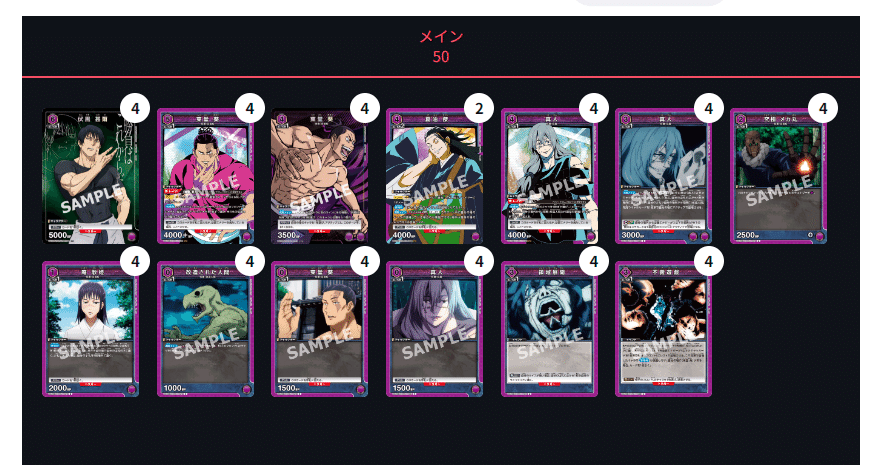 ユニオンアリーナ 呪術廻戦 東堂 メカ丸 デッキ デッキパーツ付 ユニオンアリーナ】東堂真人【紫呪術デッキ考察】｜ゼナ/ドゥップヤ
