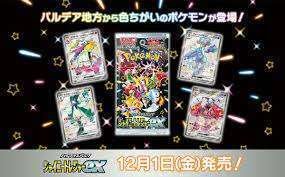 シャイニートレジャーex   200パック ハイクラスパック 「シャイニートレジャーex」 - カーナベル