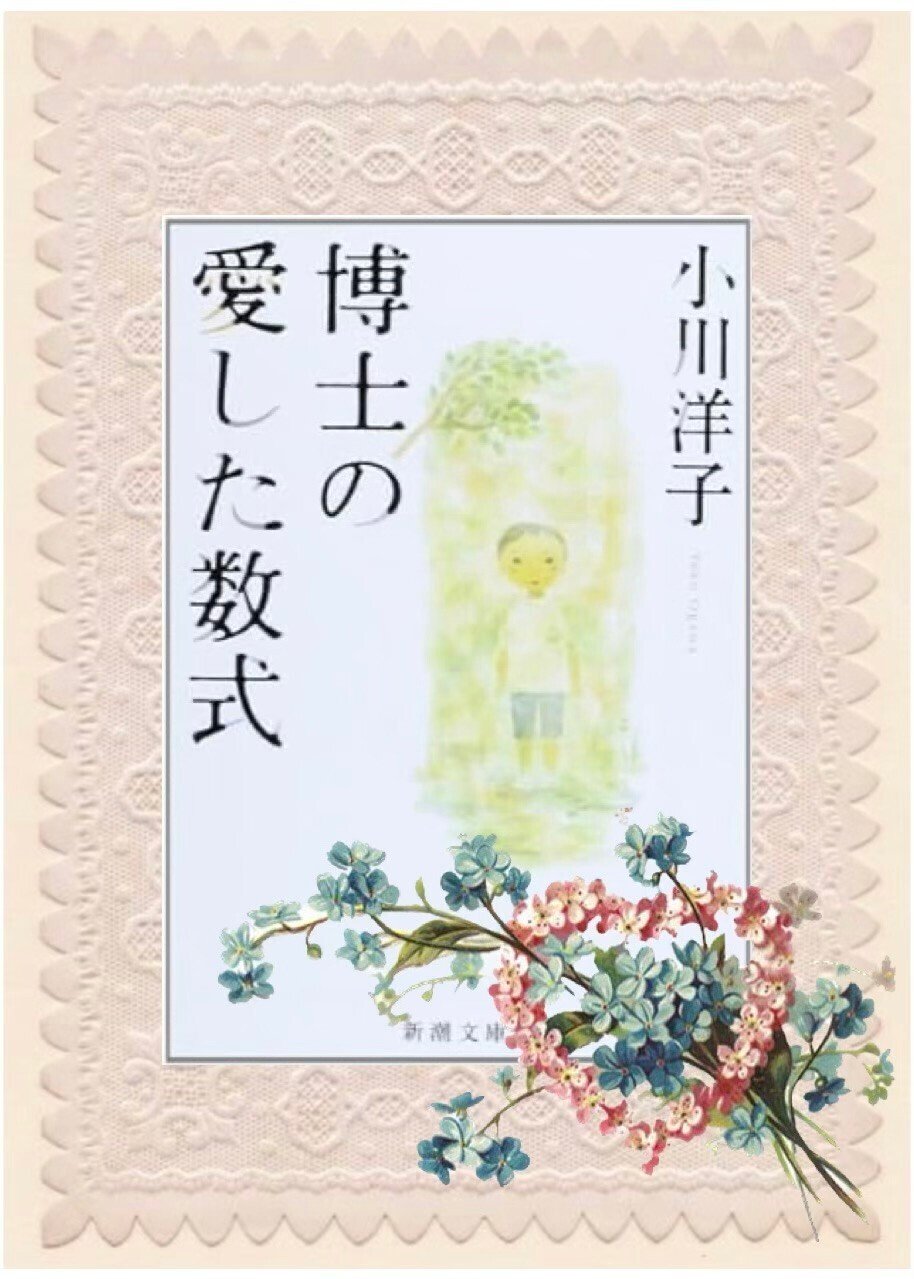 容疑者Xの献身/東野圭吾|漂流図書室 | 吉田あや 容疑者Xの献身/東野圭吾|漂流図書室 | 吉田あや