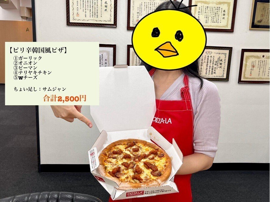 note編集部座談会「美味しさの壁を越えろ！オリジナルピザ選手権