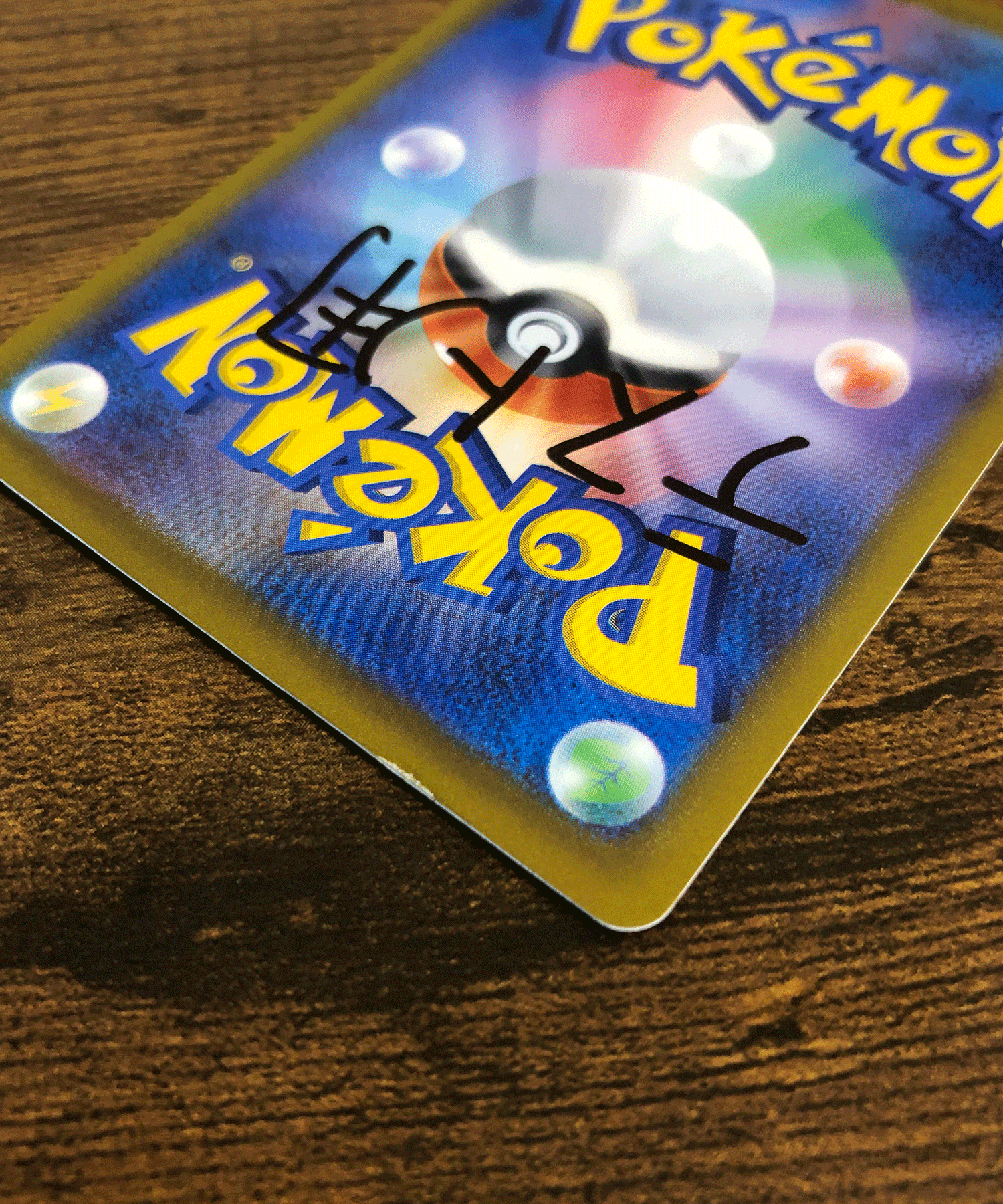 先着50名限定！】ポケモンカード白かけ完全攻略ガイド〜ポケカの