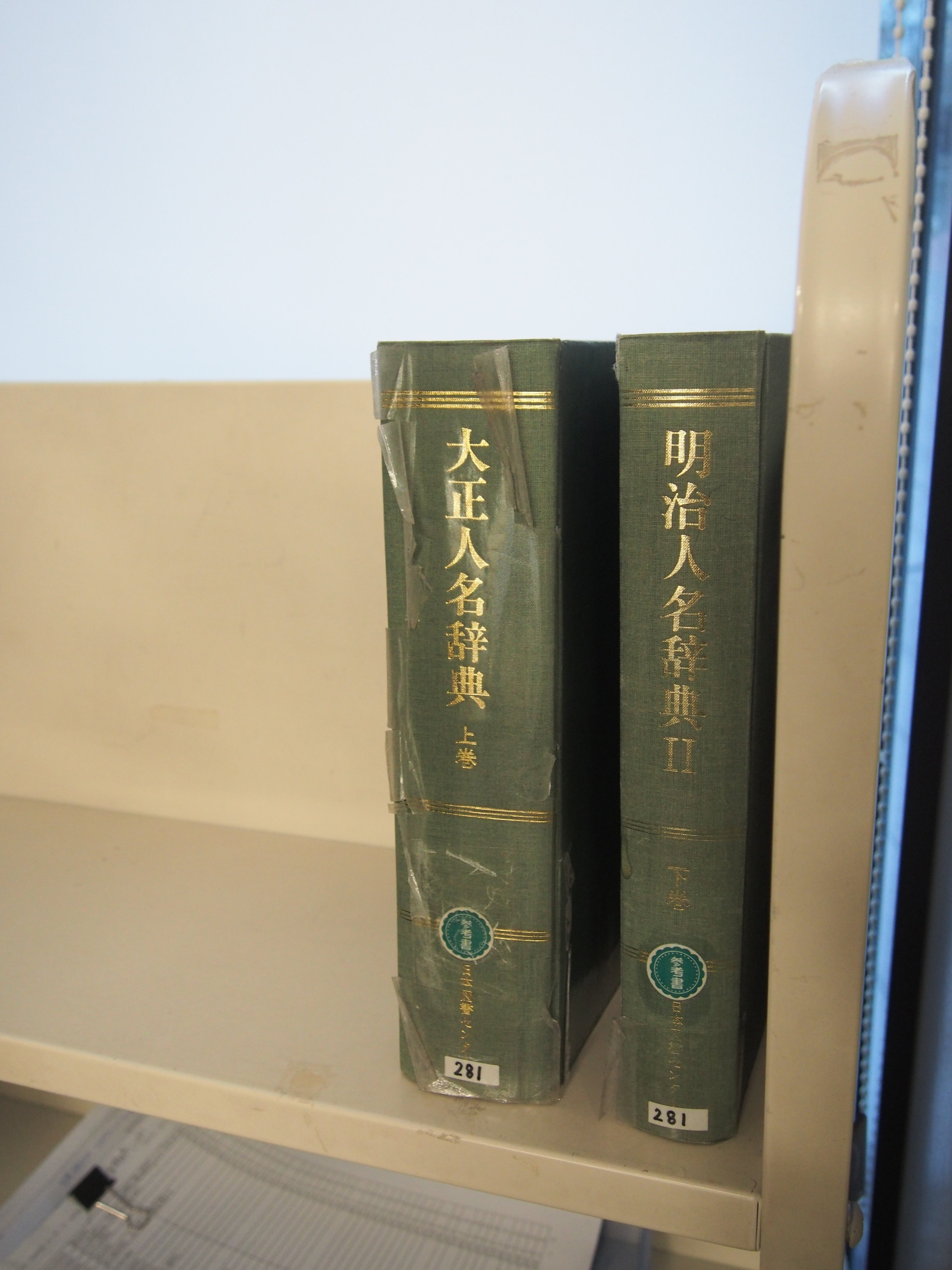 ＴＲＣ　ＭＡＲＣ人名典拠録 西洋人名篇/図書館流通センタ-/図書館流通センタ-（単行本） TRC MARC人名典拠録 西洋人名篇/図書館流通センタ
