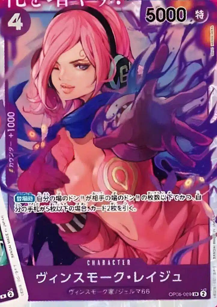 全文無料】ワンピースカード6弾事前評価備忘録・随時付け足し｜森忍