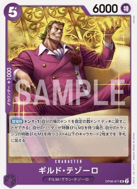 全文無料】ワンピースカード6弾事前評価備忘録・随時付け足し｜森忍