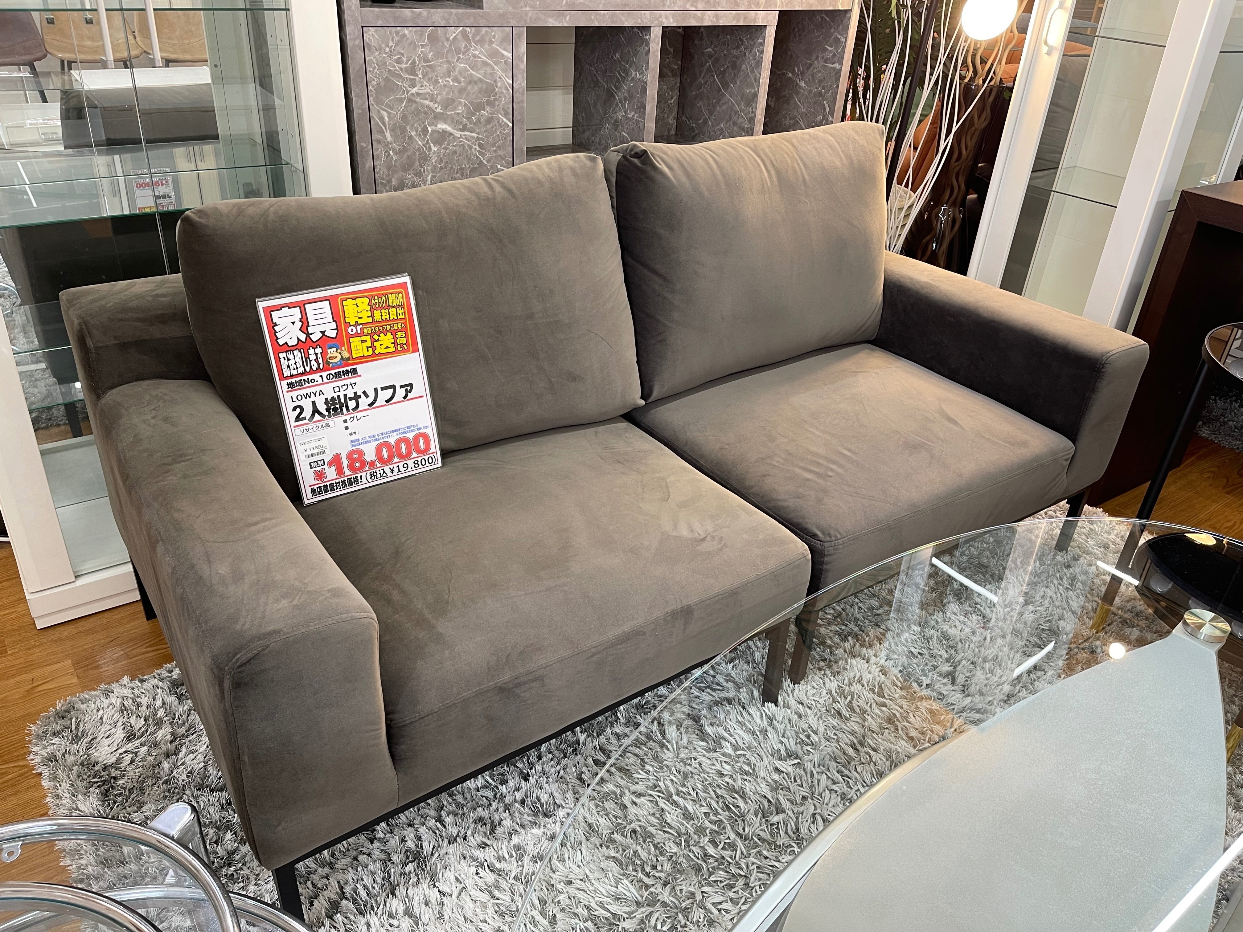 リサイクルショップ エコガレッジ足立店】人気インテリア家具が リサイクルショップ エコガレッジ足立店】人気インテリア家具が