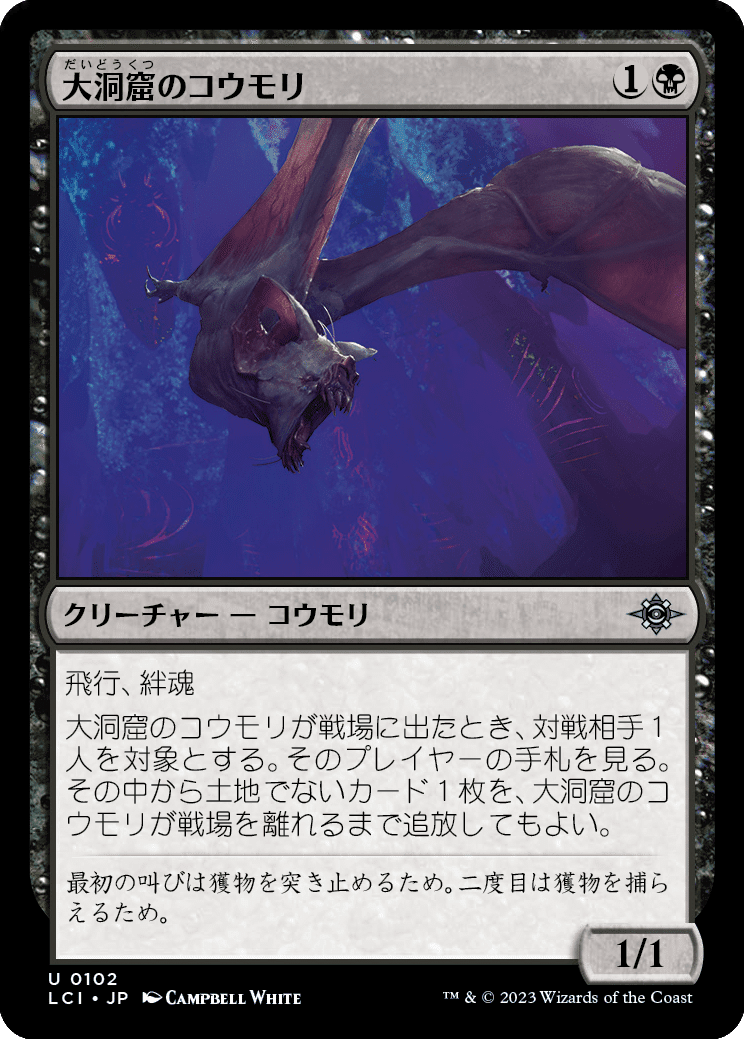 イクサラン：失われし洞窟のカードレビューしていく(黒の回)｜PrPr
