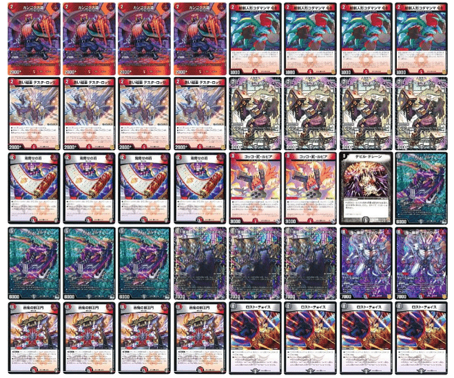 開発部デッキ-収録カード総評-＋デュエキングカードの改造案｜みれう