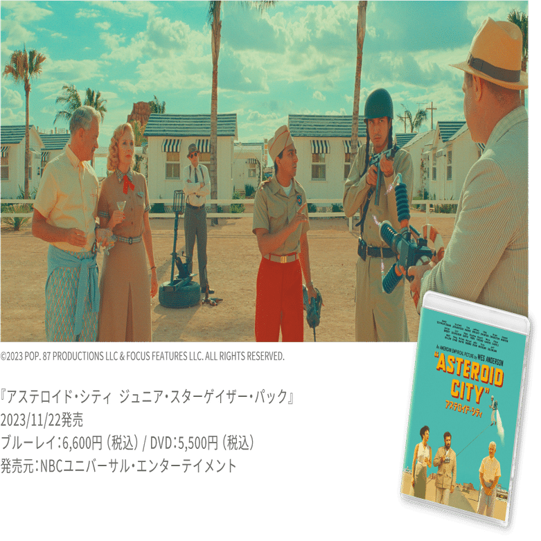 映画の中だけじゃない！“ウェス・アンダーソンすぎる”風景って何だろう