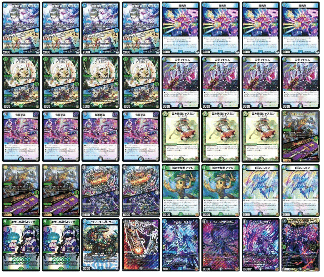 赤緑連ドラ + 改造パーツ cs優勝構築 赤緑連ドラ + 改造パーツ cs優勝構築 デュエマ オリジナルCS
