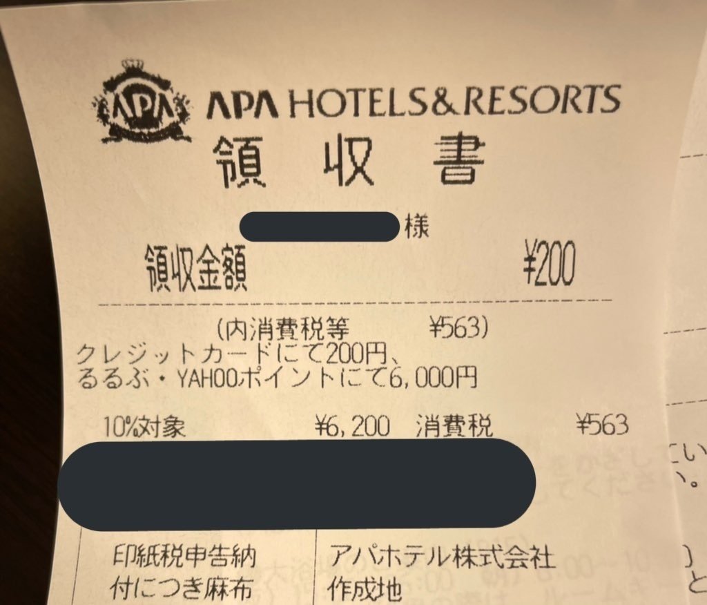 APAホテル ズクラブカ 宿泊券 アップグレード券 APAホテル ズクラブカ 宿泊券 アップグレード券
