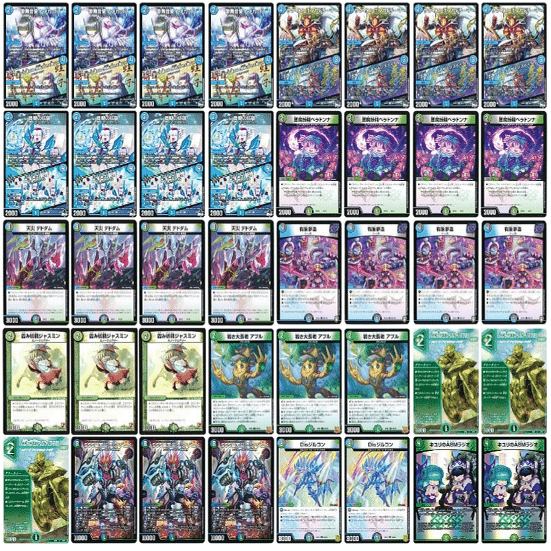 開発部デッキ-収録カード総評-＋デュエキングカードの改造案｜みれう