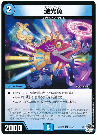 開発部デッキ-収録カード総評-+デュエキングカードの改造案|みれう 開発部デッキ-収録カード総評-+デュエキングカードの改造案|みれう