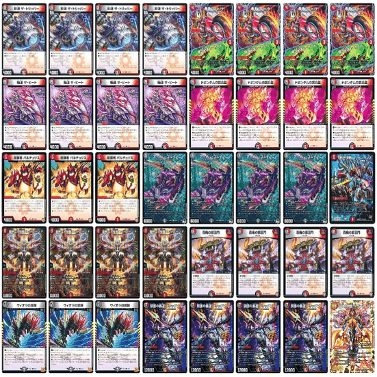 開発部デッキ-収録カード総評-＋デュエキングカードの改造案｜みれう
