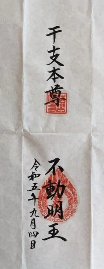 仏画と般若心経を組み合わせた曼荼羅アート 【体験会 案内】｜達磨の眼