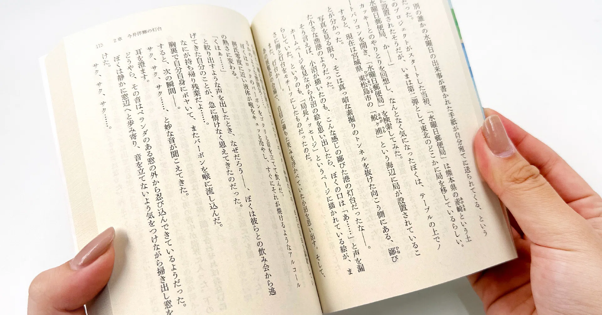溢れる想いが綴られた「手紙」がつなぐ物語｜金城学院 公式 note