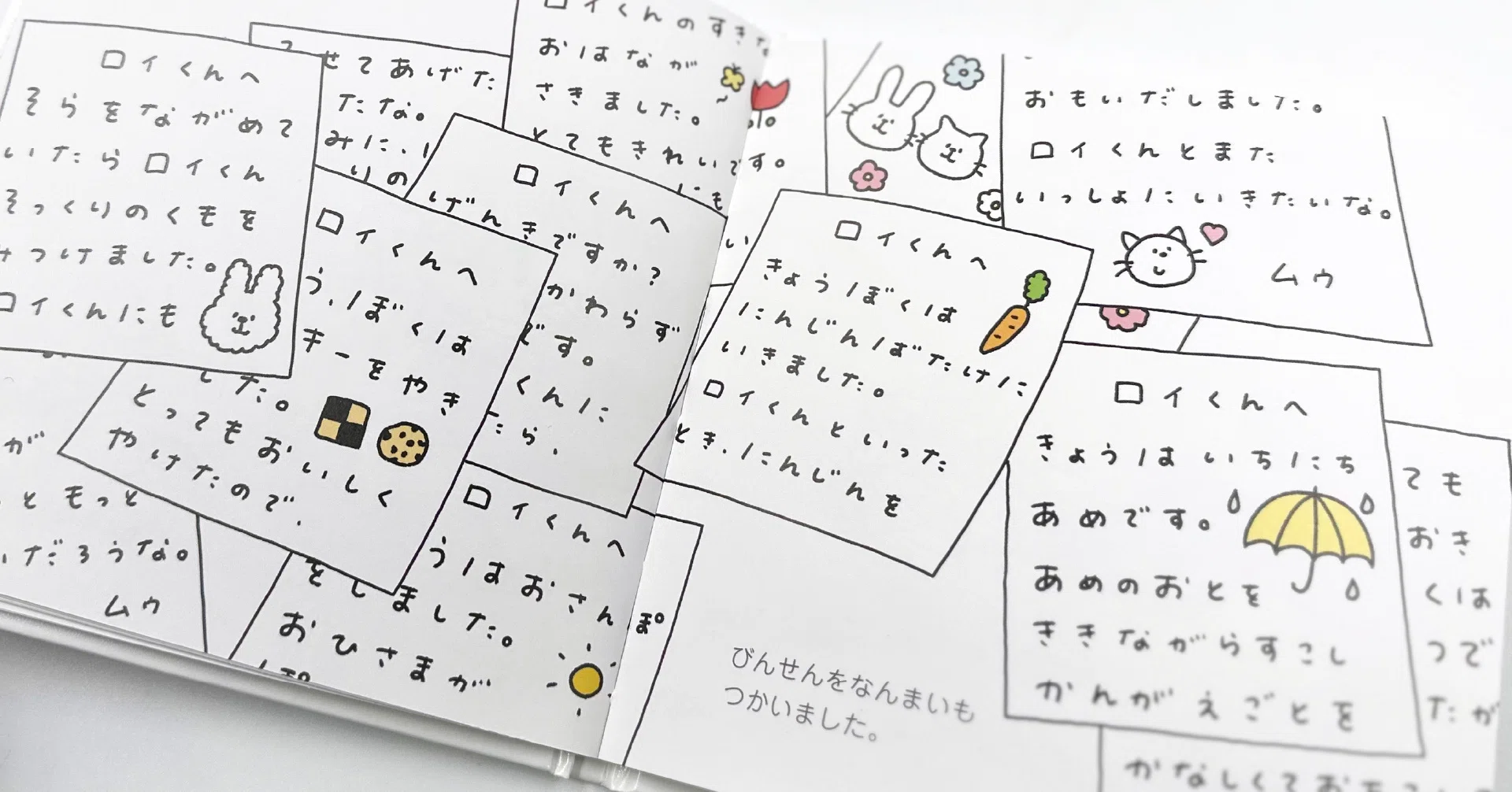 溢れる想いが綴られた「手紙」がつなぐ物語｜金城学院 公式 note