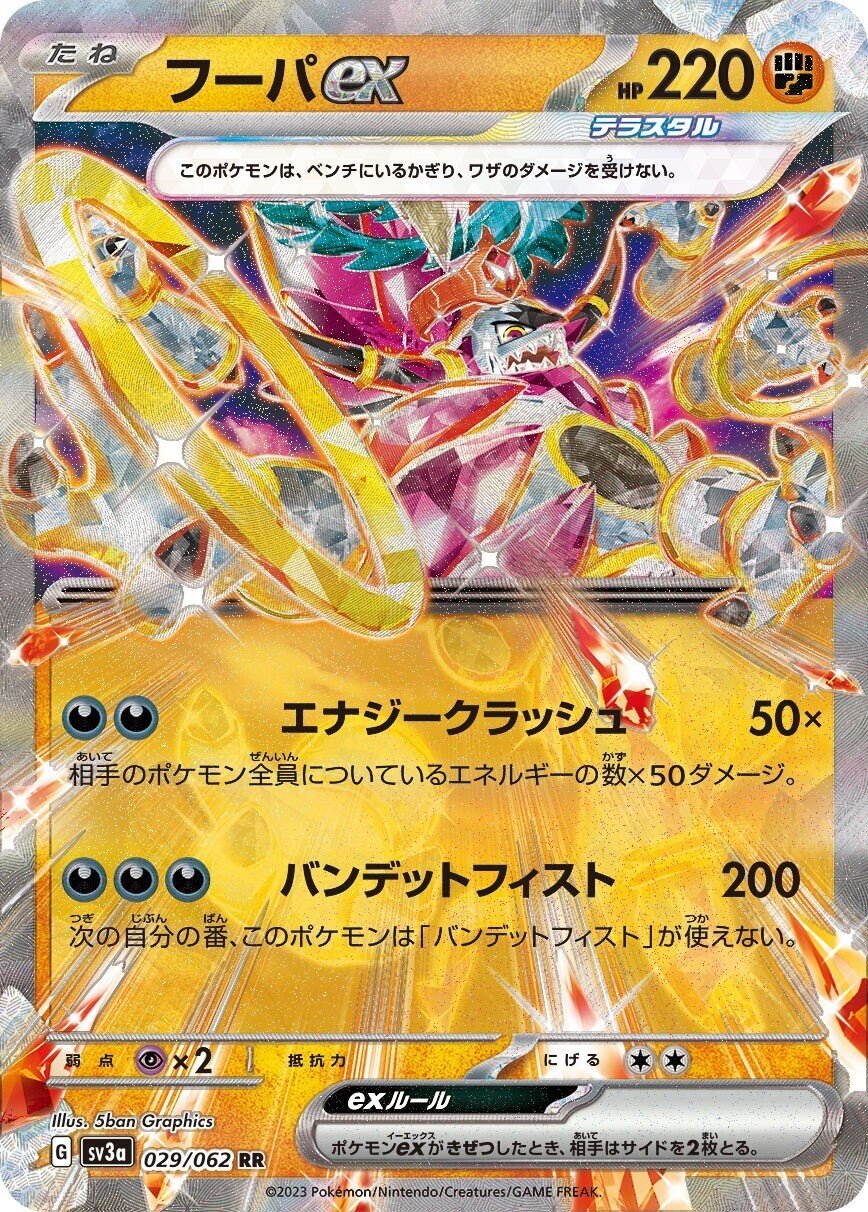 2024s1シティリーグ準優勝】フーパ採用悪ロスト(ロストトドロ 2024s1シティリーグ準優勝】フーパ採用悪ロスト(ロストトドロ