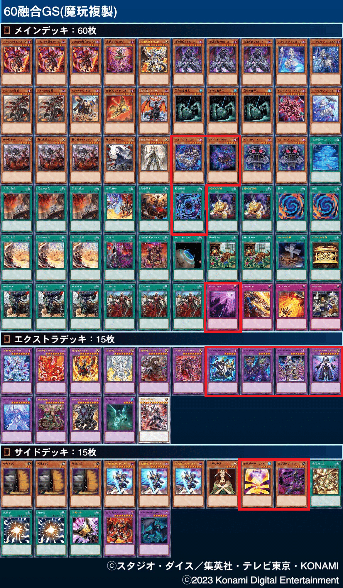 遊戯王 烙印 融合gs デッキ デッキパーツ 白の物語 高レアリティ 遊戯王 烙印融合 25thシークレットレア 白の物語