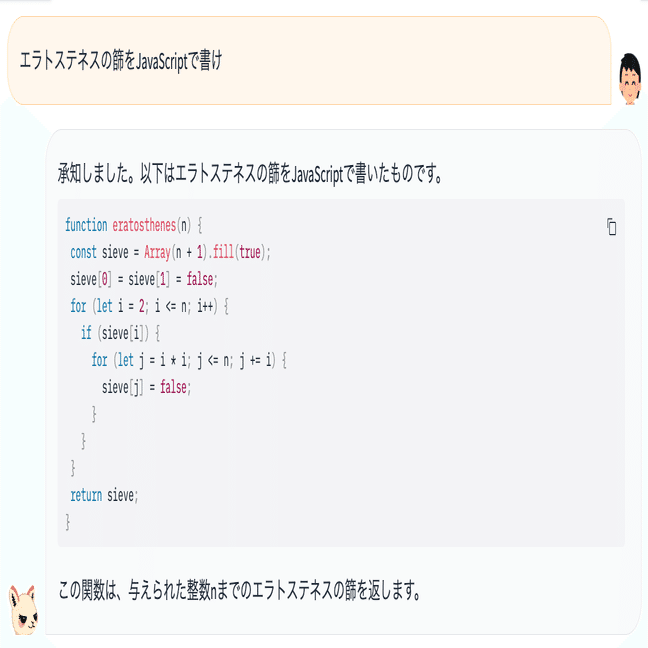 ELYZAのJapanese-CodeLlama-Instruct-7Bを試す｜shi3z