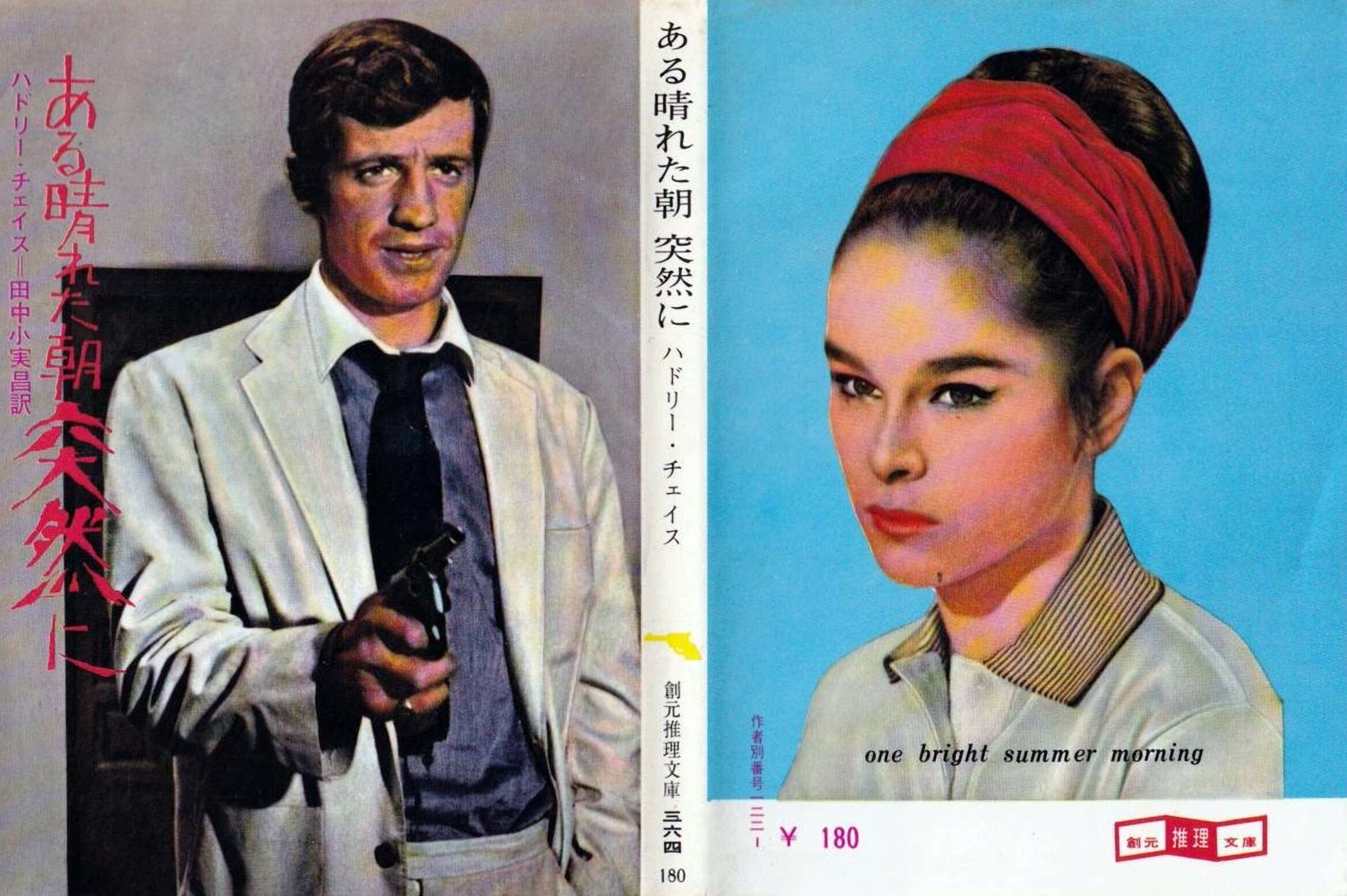 魔女の隠れ家 (1979年) (創元推理文庫) Amazon.co.jp: 魔女の隠れ家 (1979年) (創元推理文庫