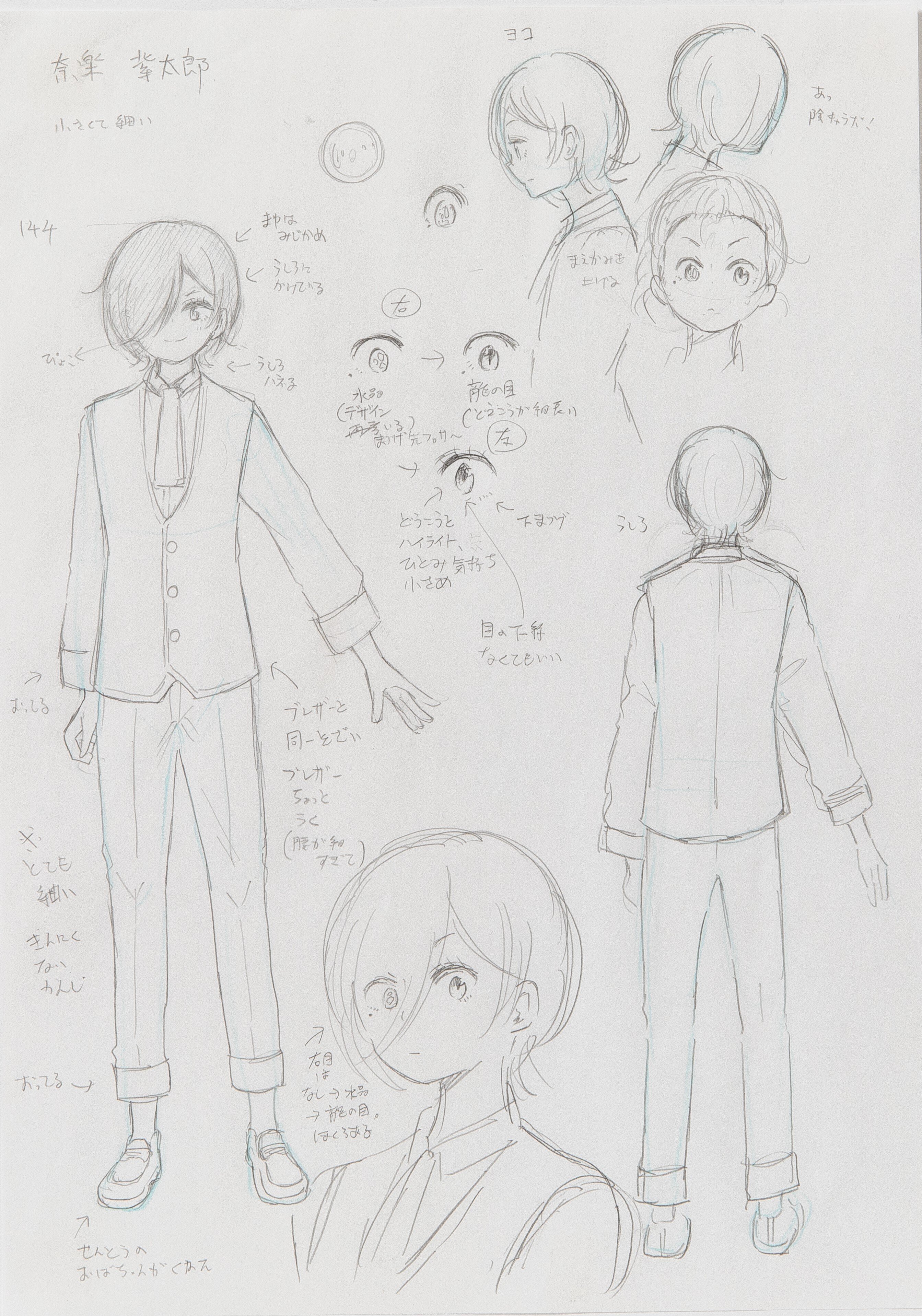 龍神と少年の“愛とは何か”を巡る物語『ひとりぼっちがたまらなかったら