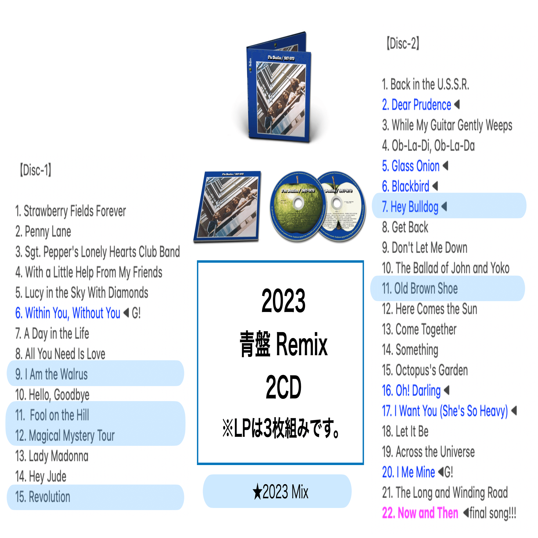 ザ・ビートルズ | シン・赤盤青盤の衝撃。｜Mihowell〈ビートルズ妄想家〉