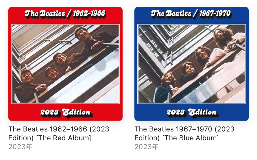 ザ・ビートルズ 1962年～1966年』 2023エディション 限定盤新品未開封