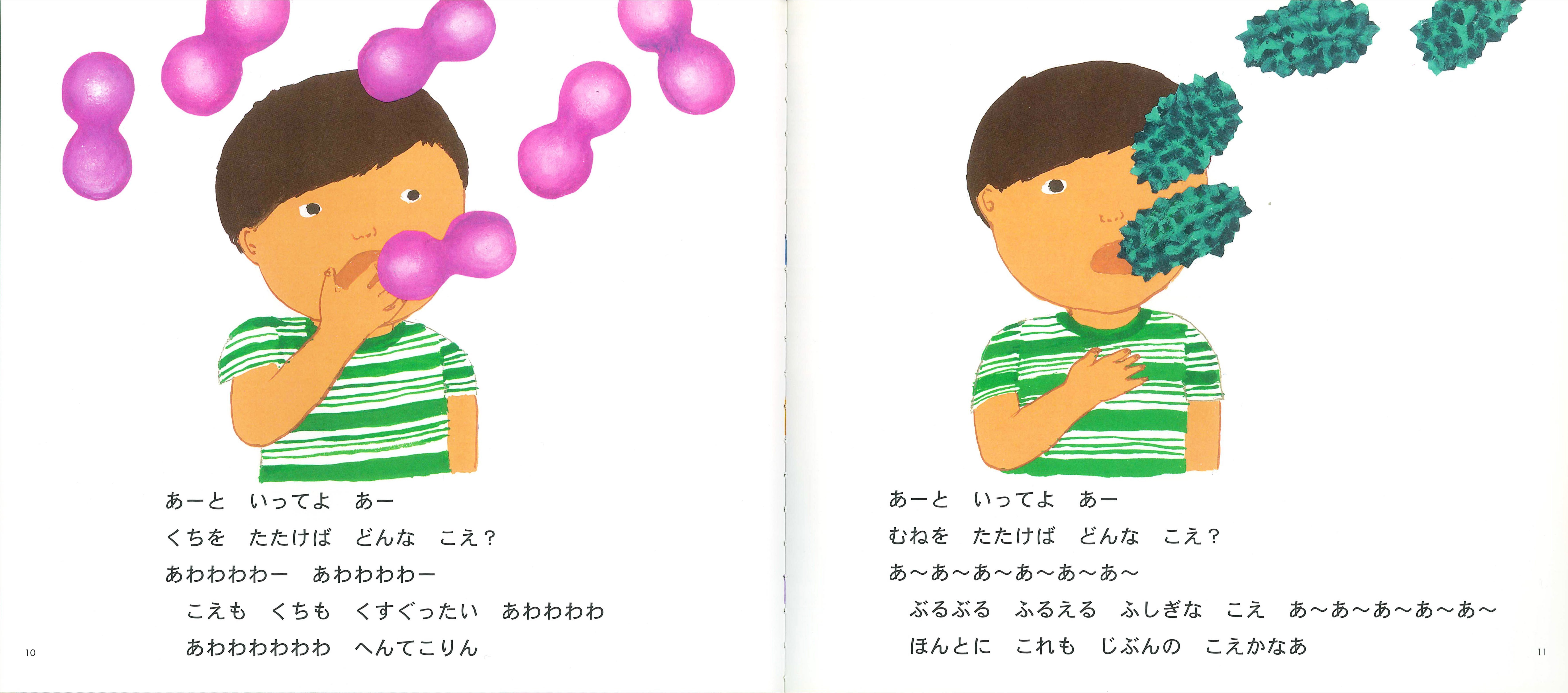 209 Bark e Jules Feiffer音声絵本 Bark, George. Jules Feiffer | Read Aloud | Funny Kids Story