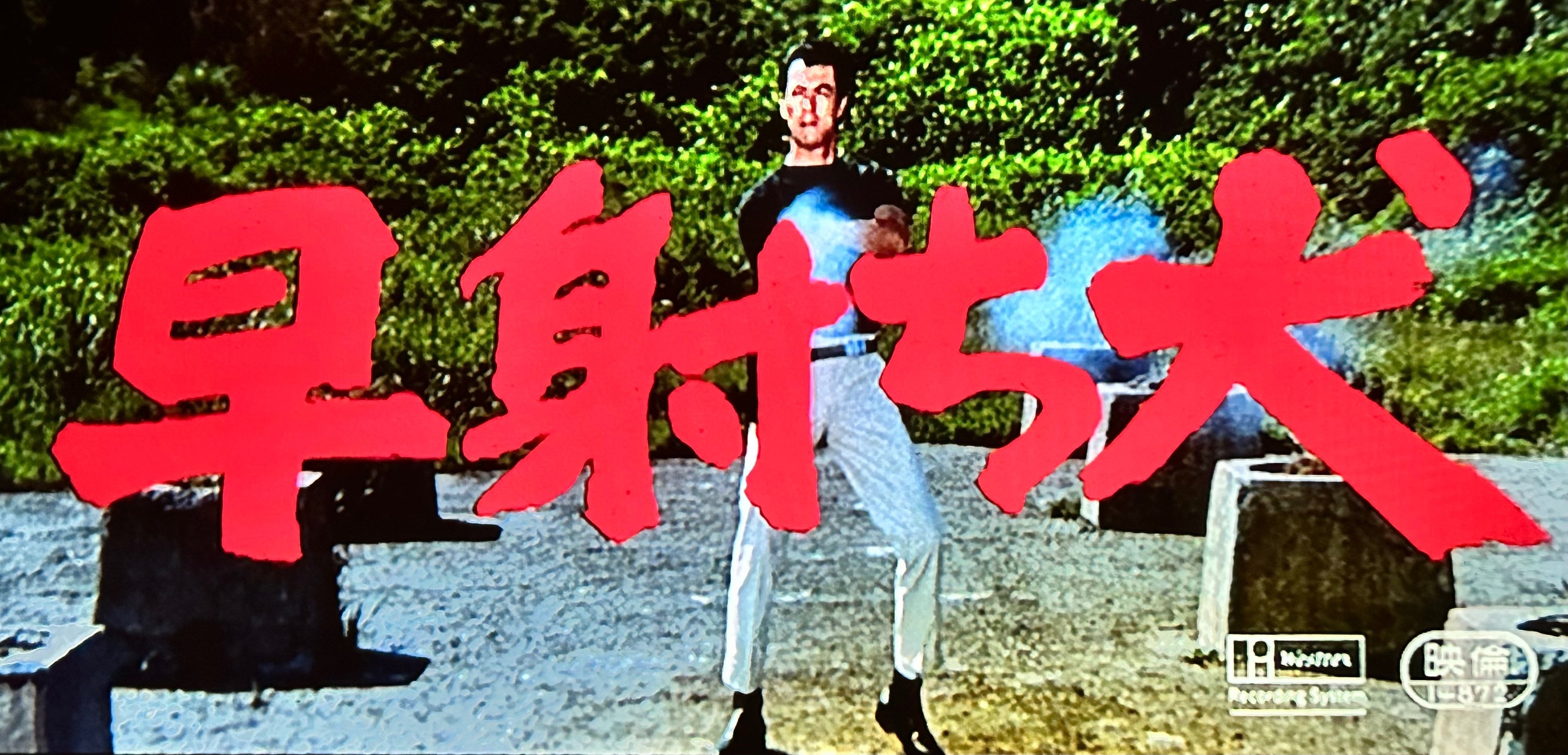 田宮二郎as鴨井大介・大映「犬」シリーズ大全｜佐藤利明（娯楽