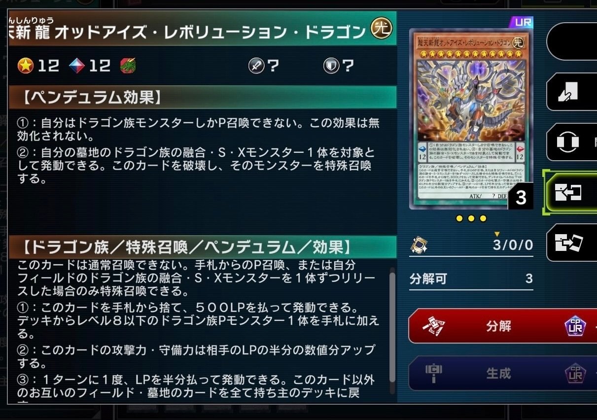 マスターデュエル】咎姫入り竜剣士の解説｜Guguta
