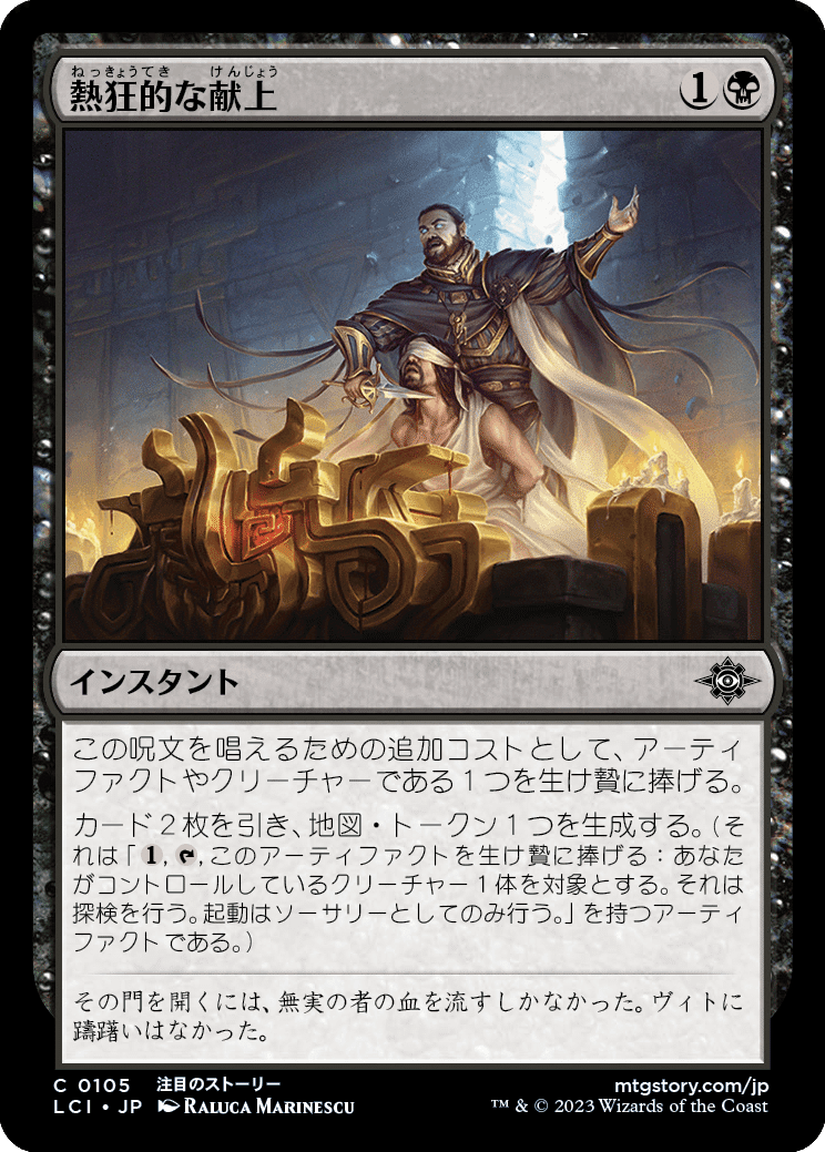 イクサラン：失われし洞窟のカードレビューしていく(黒の回)｜PrPr