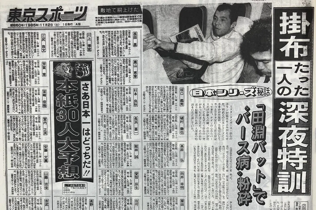 1985年の阪神日本一を振り返っている間に感じた昭和っぽい空気をシェア 