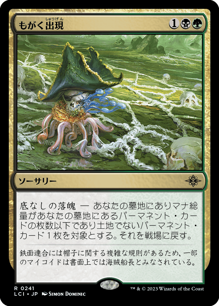 ぞんびのリミテッド大考察『イクサラン：失われし洞窟』多色＋