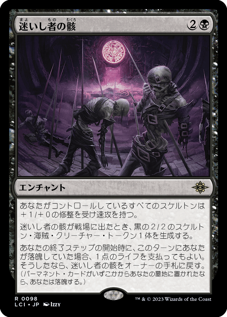 MTG】アクロゾズの放血者 日本語3枚セット