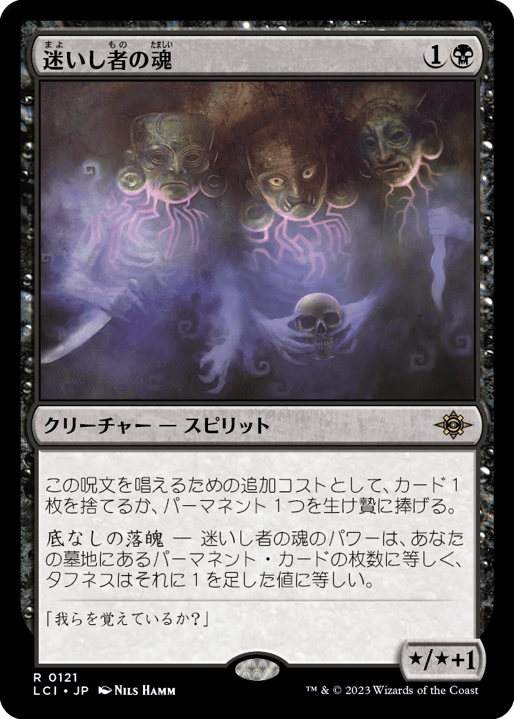イクサラン:失われし洞窟のカードレビューしていく(黒の回)|PrPr イクサラン:失われし洞窟のカードレビューしていく(黒の回)|PrPr