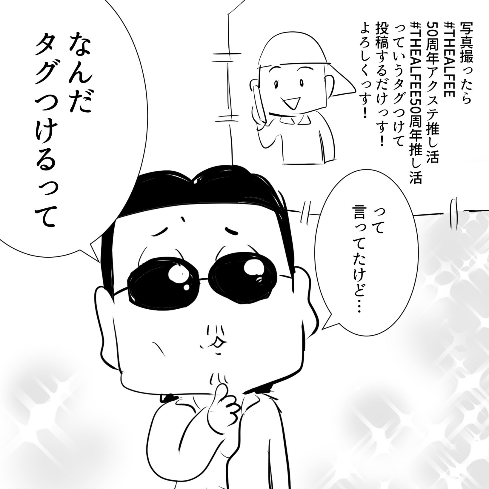 THEALFEE】『アルフィー高見沢さんが窓ガラス破壊の大喧嘩
