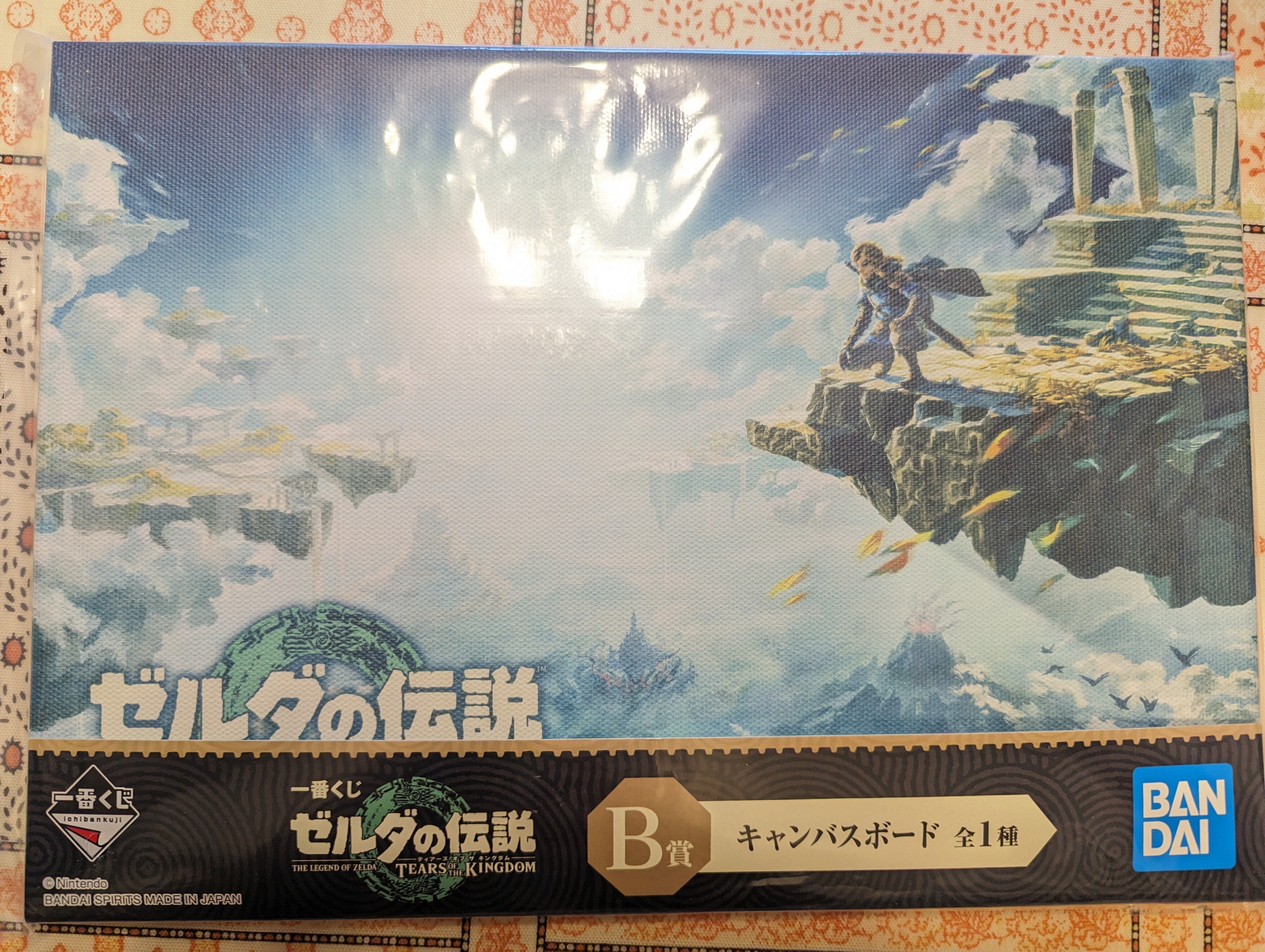 一番くじ ゼルダの伝説 ティアーズ オブ ザ キングダム」が5月9